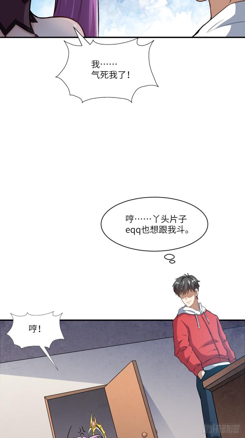 《高能来袭》漫画最新章节068死神方糖糖免费下拉式在线观看章节第【38】张图片