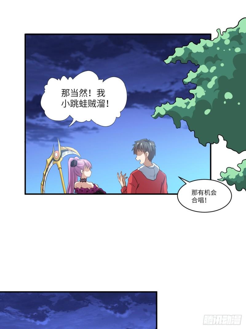 《高能来袭》漫画最新章节068死神方糖糖免费下拉式在线观看章节第【44】张图片