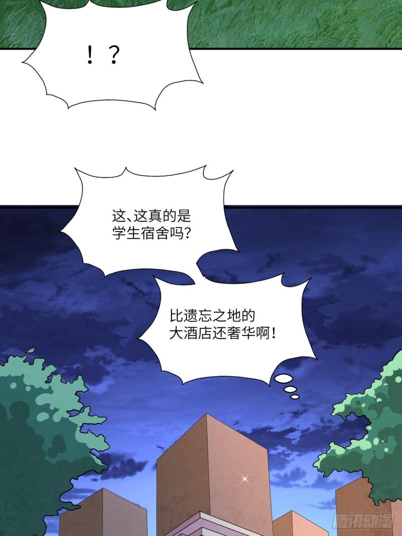 《高能来袭》漫画最新章节068死神方糖糖免费下拉式在线观看章节第【46】张图片