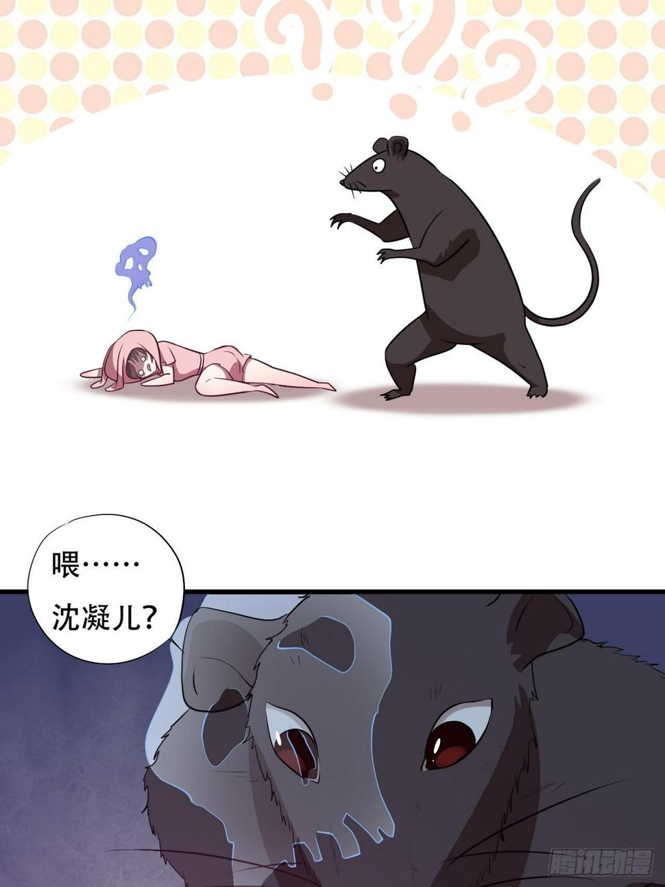 《高能来袭》漫画最新章节006吱吱吱吱吱……免费下拉式在线观看章节第【42】张图片