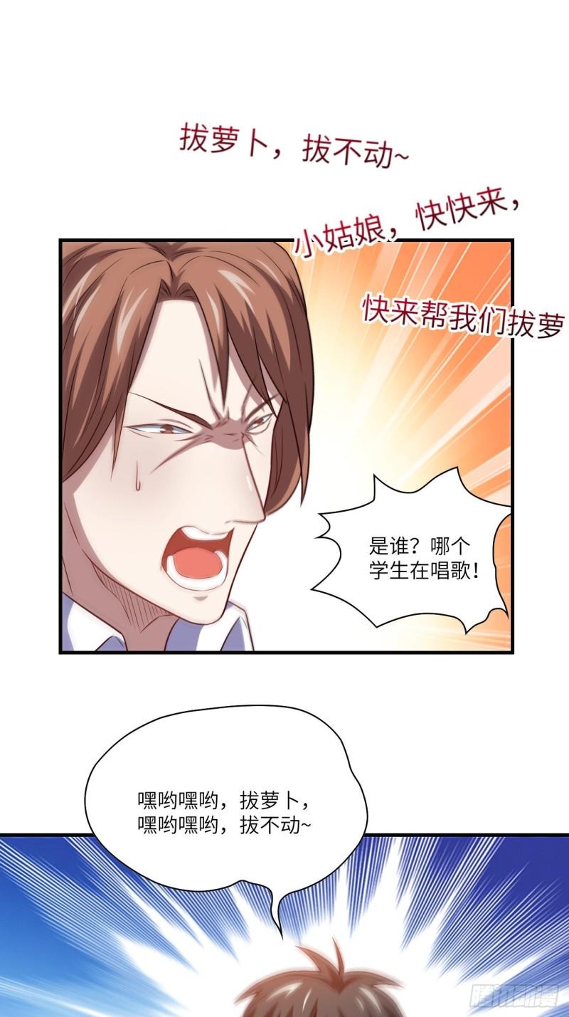 《高能来袭》漫画最新章节069终极任务正式开启免费下拉式在线观看章节第【28】张图片