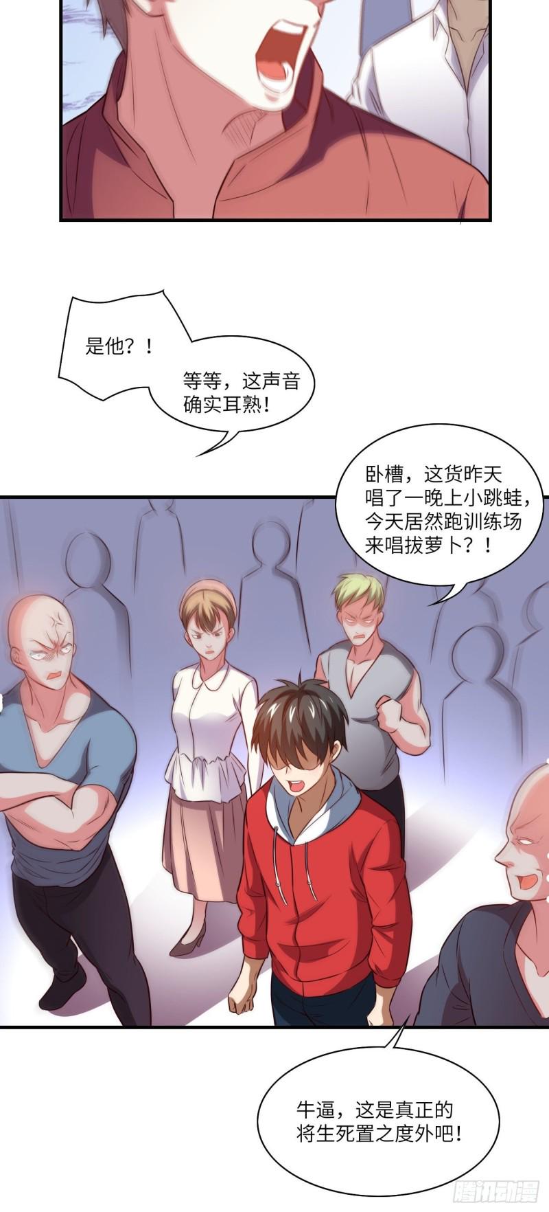 《高能来袭》漫画最新章节069终极任务正式开启免费下拉式在线观看章节第【30】张图片