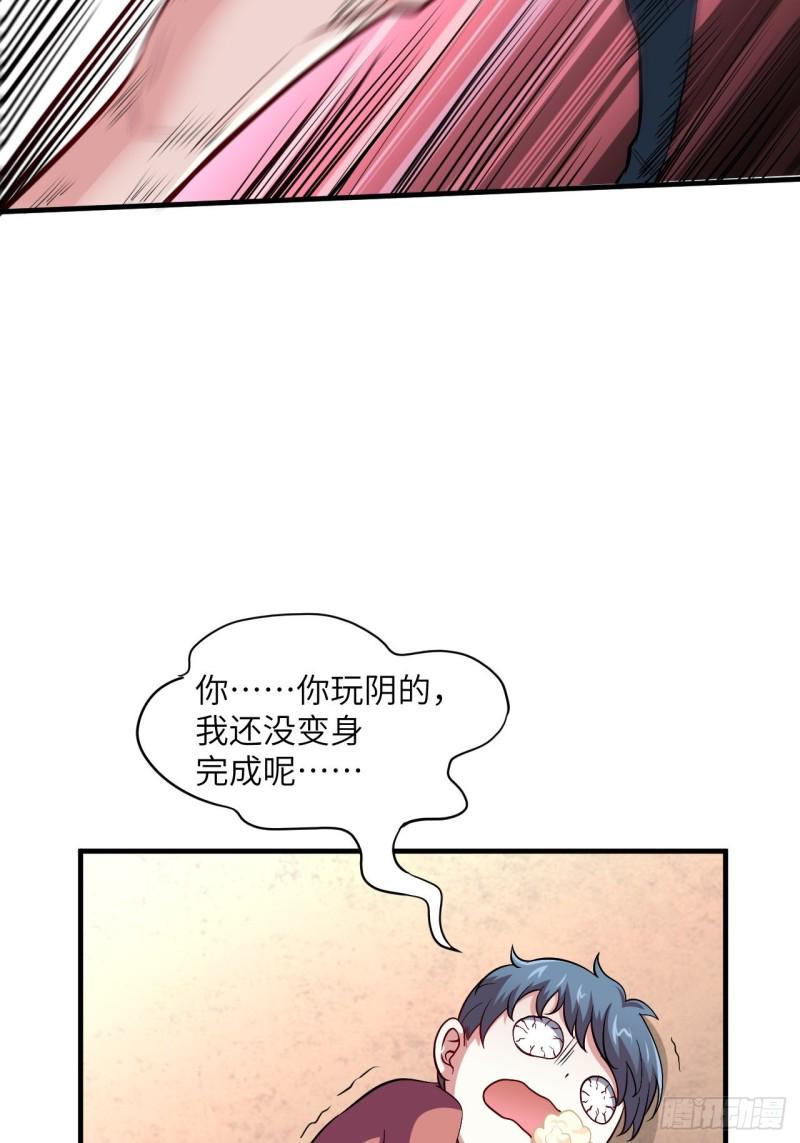 《高能来袭》漫画最新章节070好像玩大了免费下拉式在线观看章节第【14】张图片