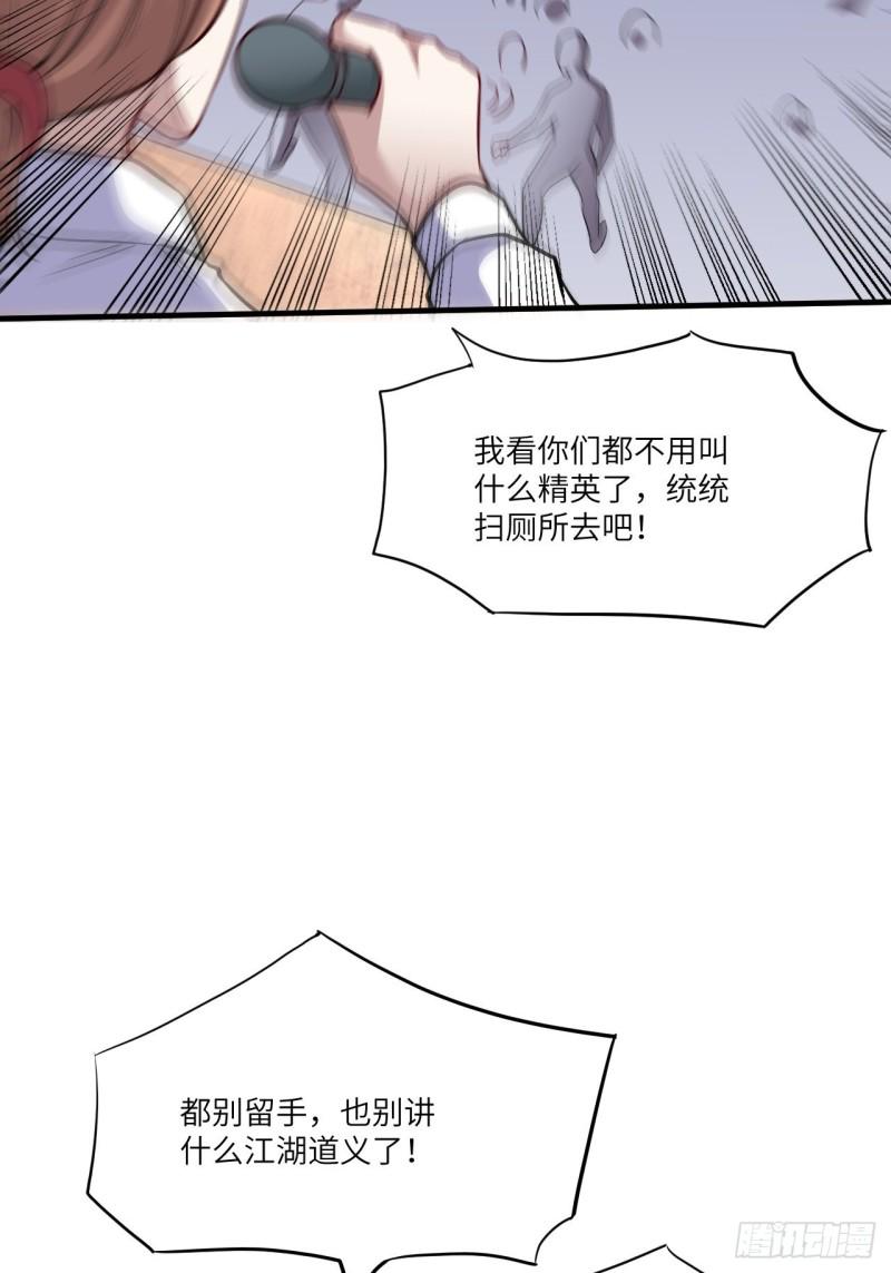 《高能来袭》漫画最新章节070好像玩大了免费下拉式在线观看章节第【19】张图片