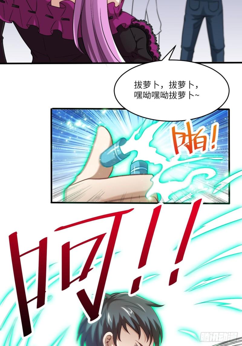 《高能来袭》漫画最新章节070好像玩大了免费下拉式在线观看章节第【22】张图片