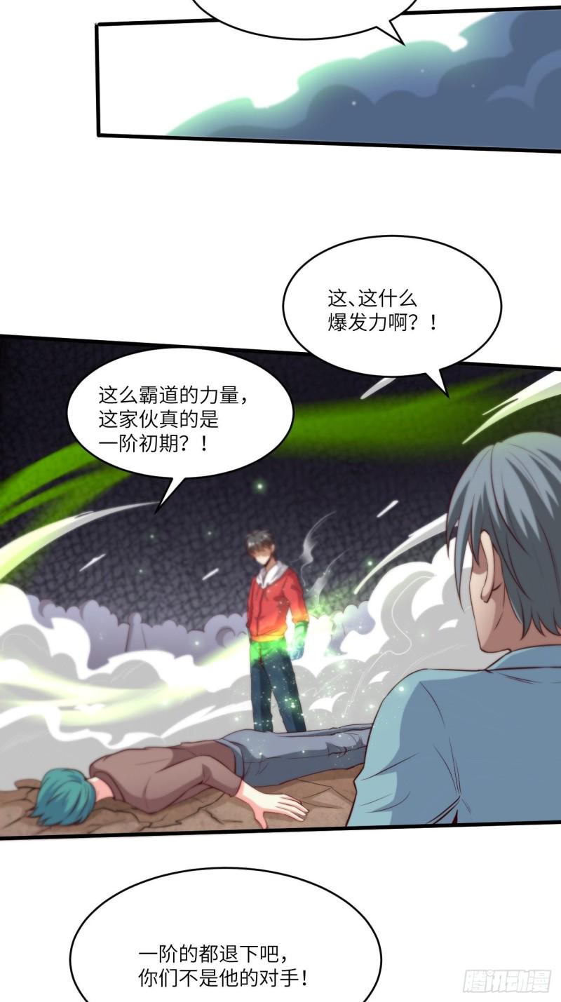 《高能来袭》漫画最新章节070好像玩大了免费下拉式在线观看章节第【28】张图片