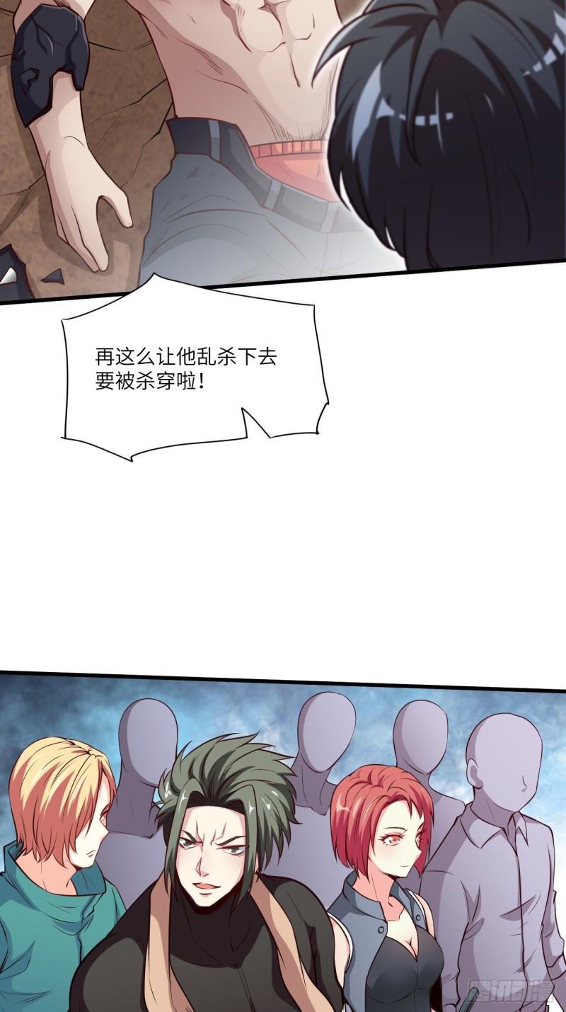 《高能来袭》漫画最新章节070好像玩大了免费下拉式在线观看章节第【32】张图片