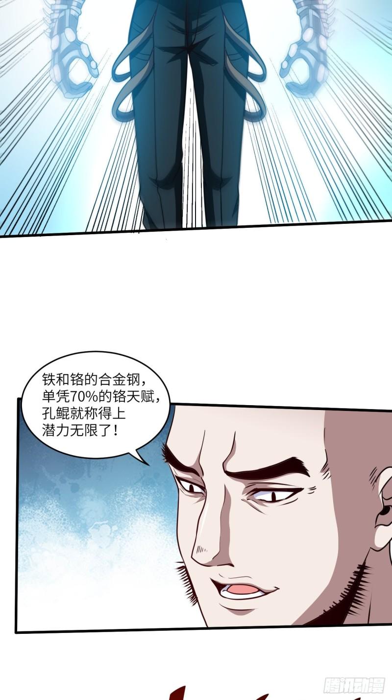 《高能来袭》漫画最新章节070好像玩大了免费下拉式在线观看章节第【37】张图片