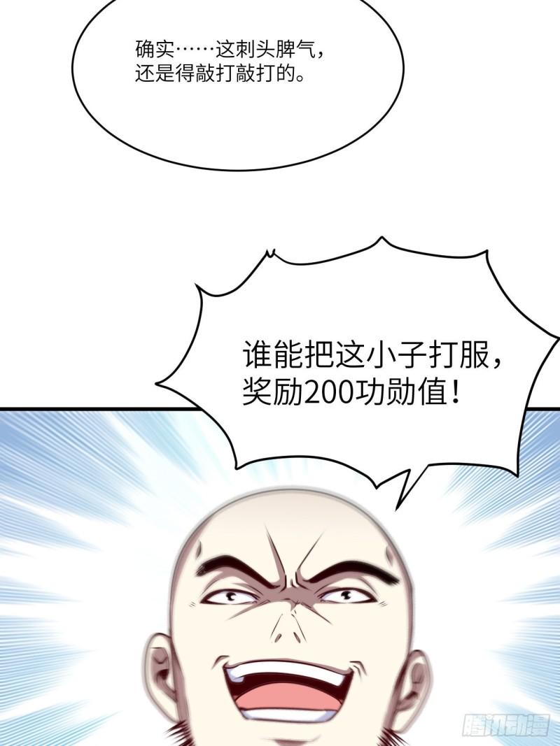 《高能来袭》漫画最新章节070好像玩大了免费下拉式在线观看章节第【50】张图片