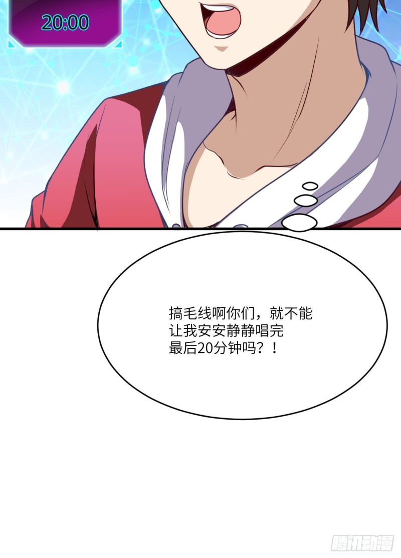 《高能来袭》漫画最新章节070好像玩大了免费下拉式在线观看章节第【55】张图片