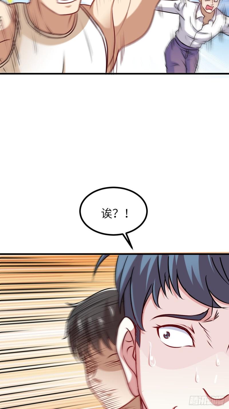 《高能来袭》漫画最新章节070好像玩大了免费下拉式在线观看章节第【8】张图片