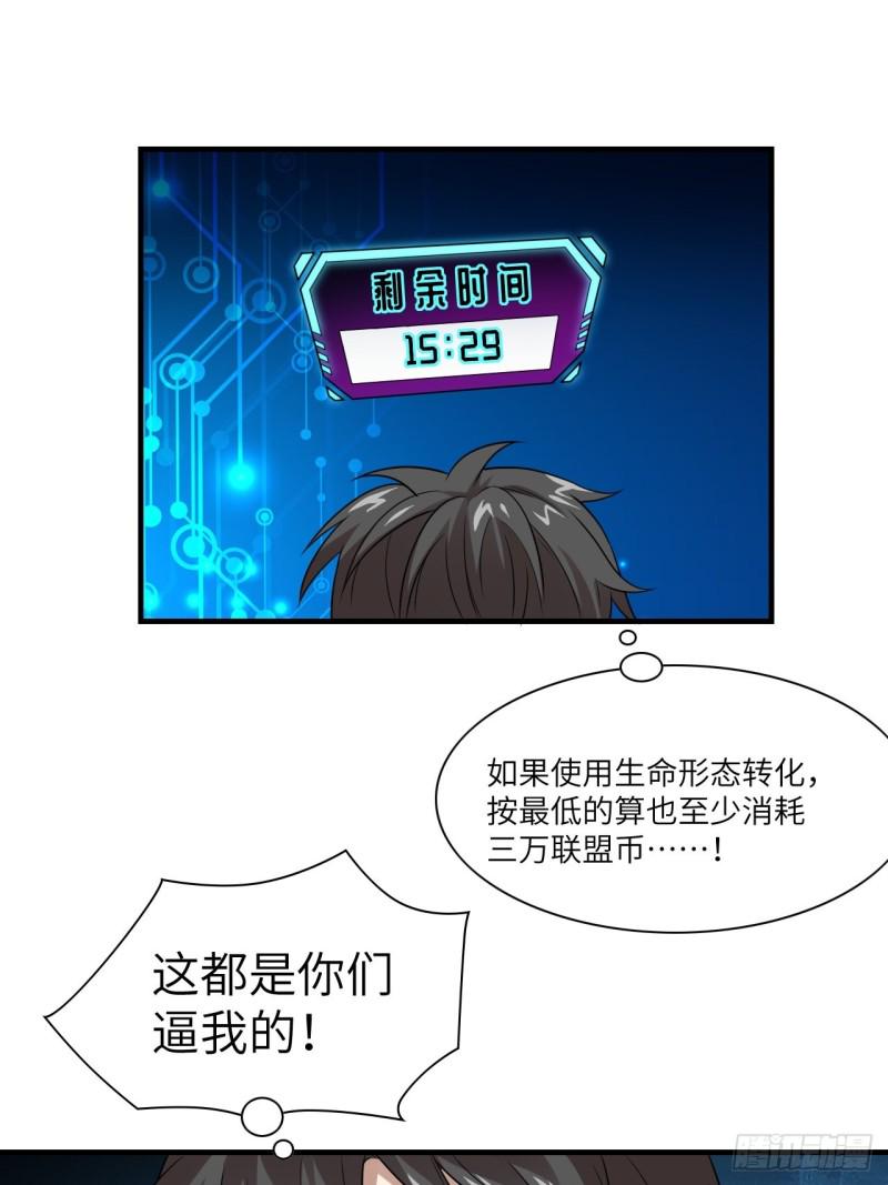 《高能来袭》漫画最新章节071我的后台很硬的免费下拉式在线观看章节第【15】张图片