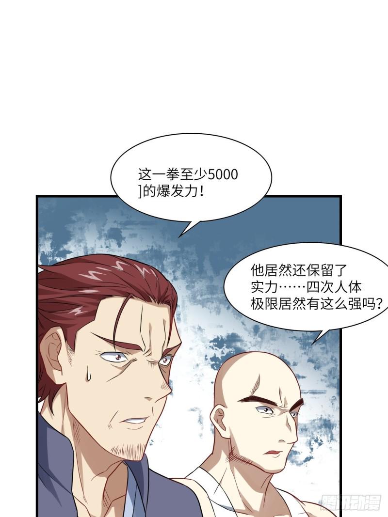 《高能来袭》漫画最新章节071我的后台很硬的免费下拉式在线观看章节第【22】张图片