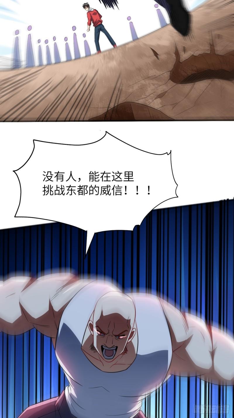 《高能来袭》漫画最新章节071我的后台很硬的免费下拉式在线观看章节第【45】张图片