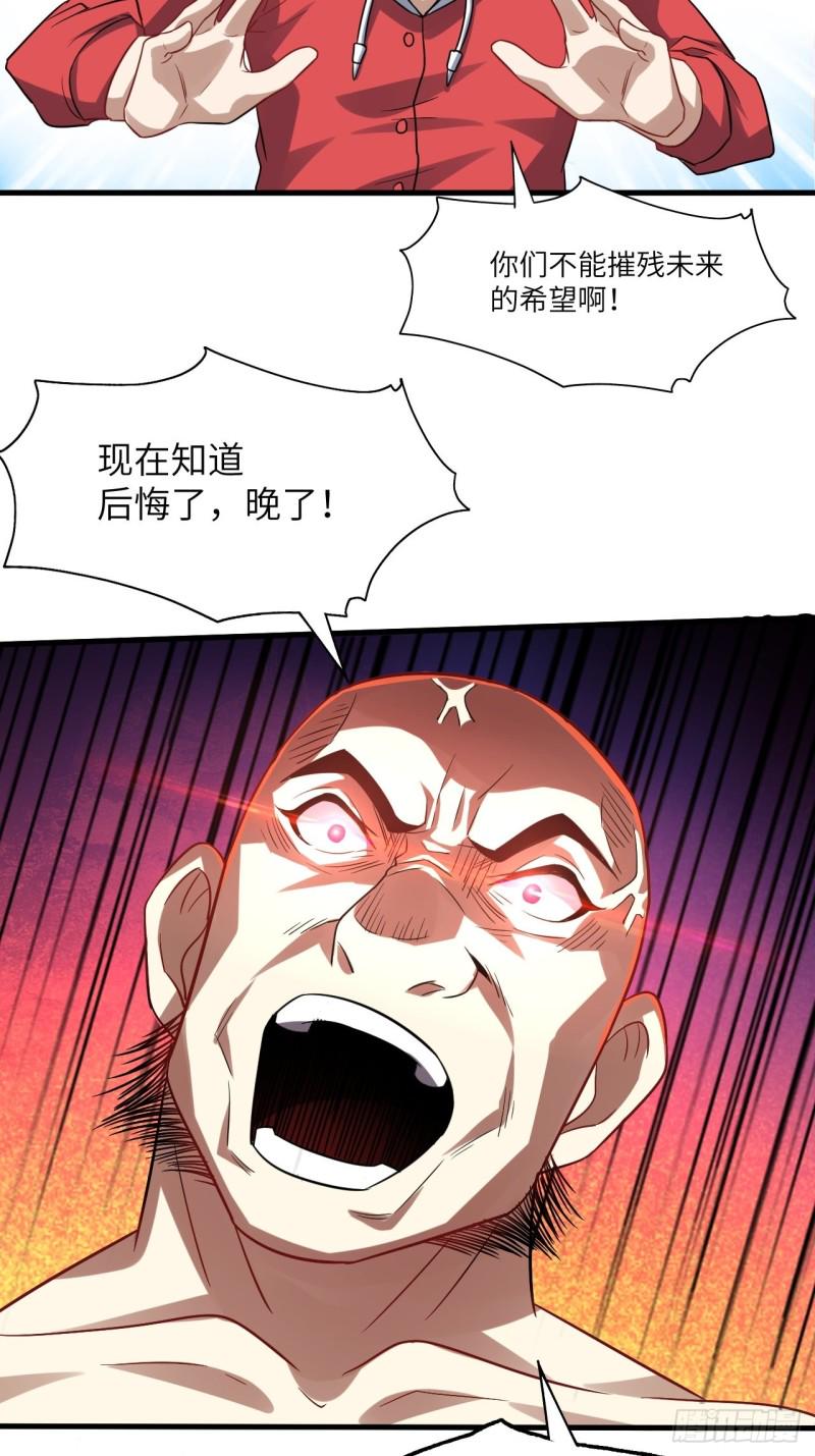 《高能来袭》漫画最新章节071我的后台很硬的免费下拉式在线观看章节第【47】张图片