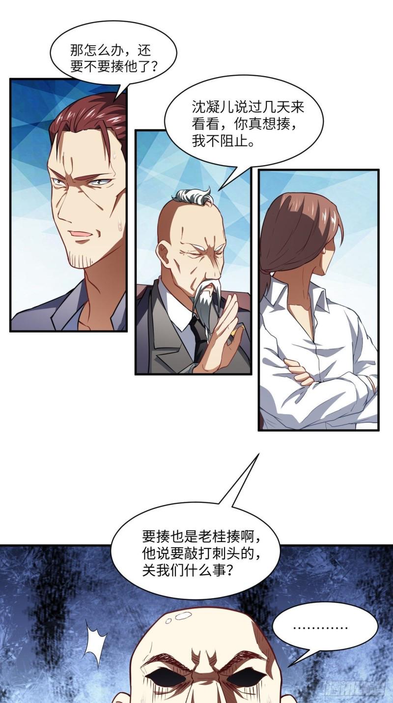 《高能来袭》漫画最新章节072新生榜样免费下拉式在线观看章节第【11】张图片