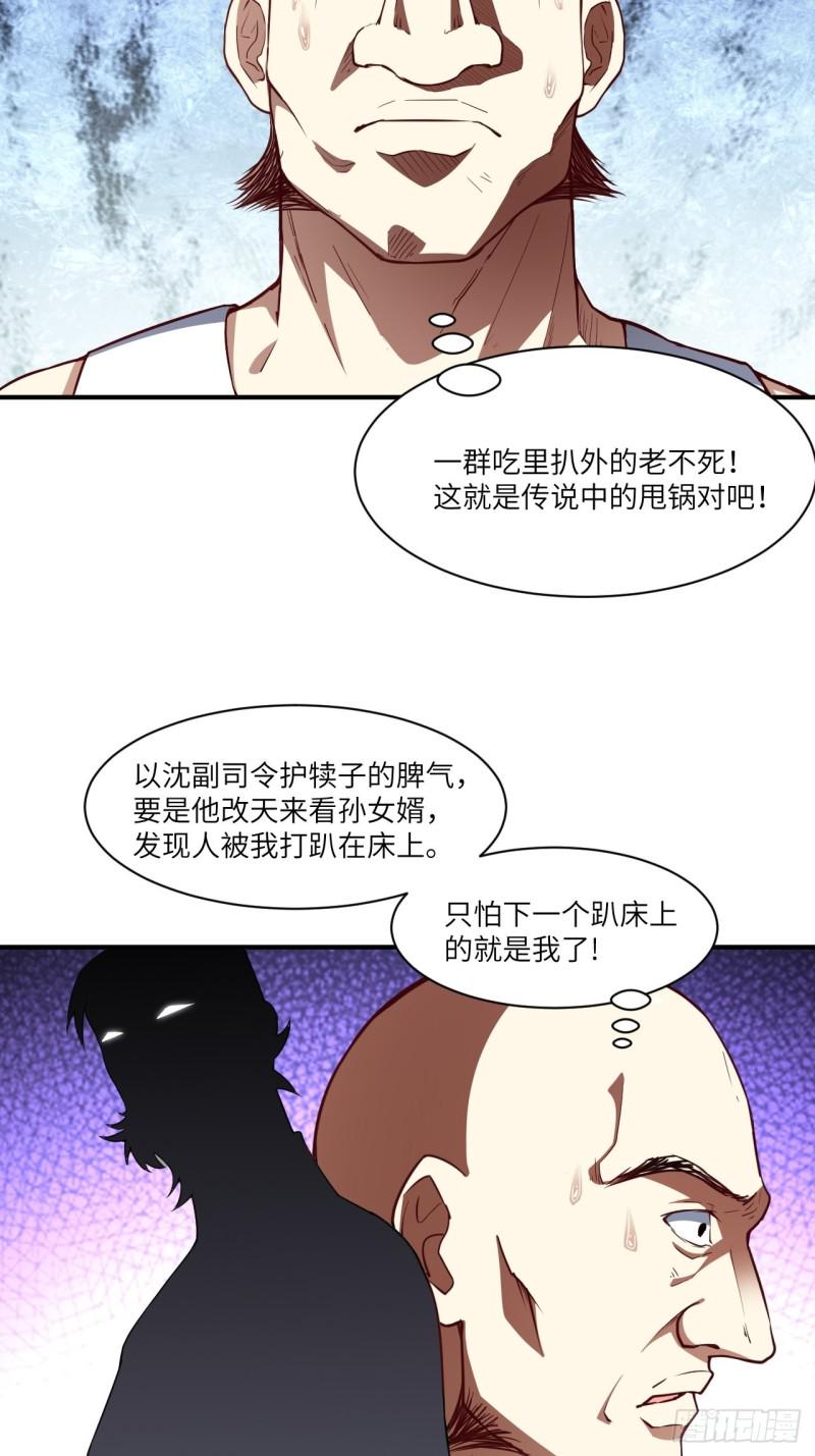 《高能来袭》漫画最新章节072新生榜样免费下拉式在线观看章节第【12】张图片