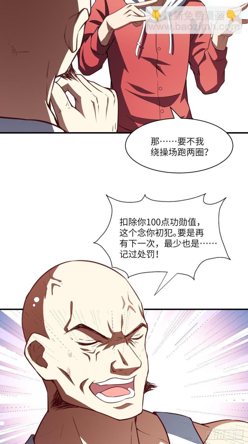 《高能来袭》漫画最新章节072新生榜样免费下拉式在线观看章节第【17】张图片