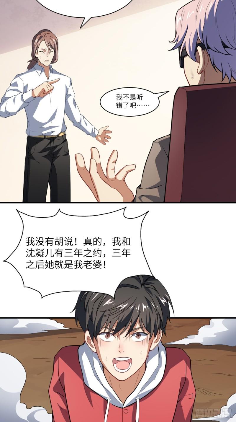 《高能来袭》漫画最新章节072新生榜样免费下拉式在线观看章节第【3】张图片