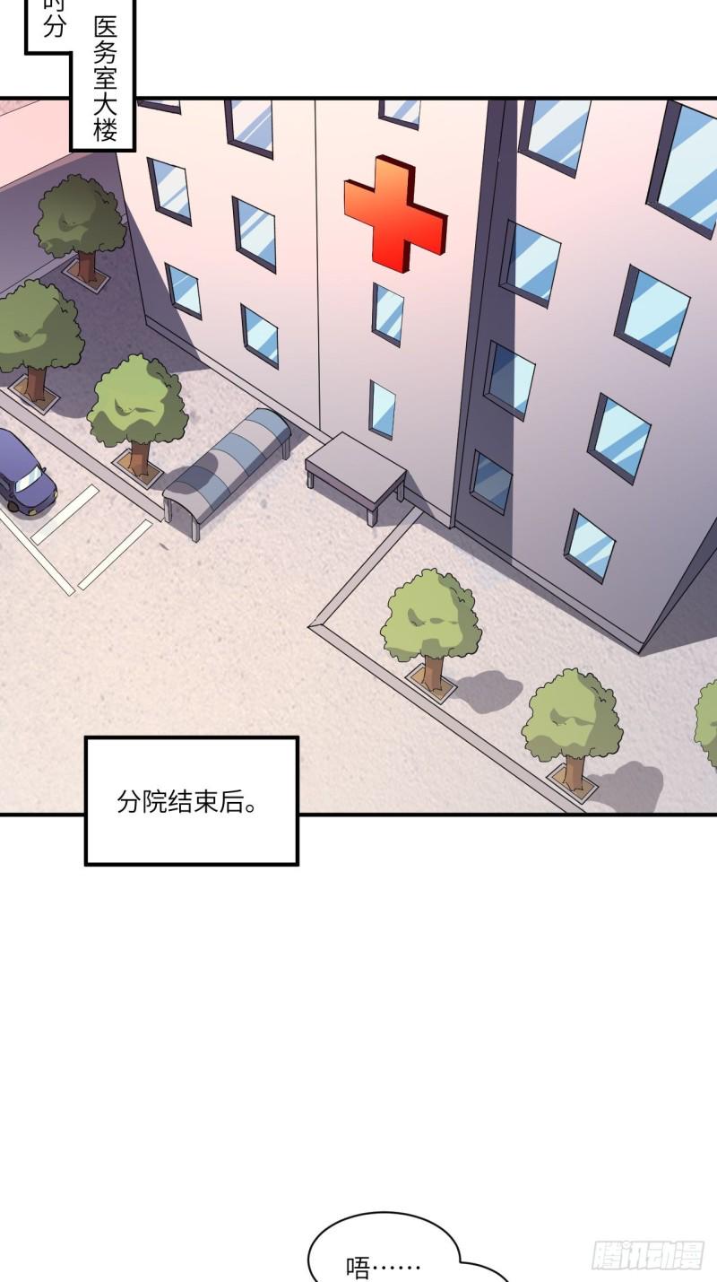 《高能来袭》漫画最新章节072新生榜样免费下拉式在线观看章节第【34】张图片