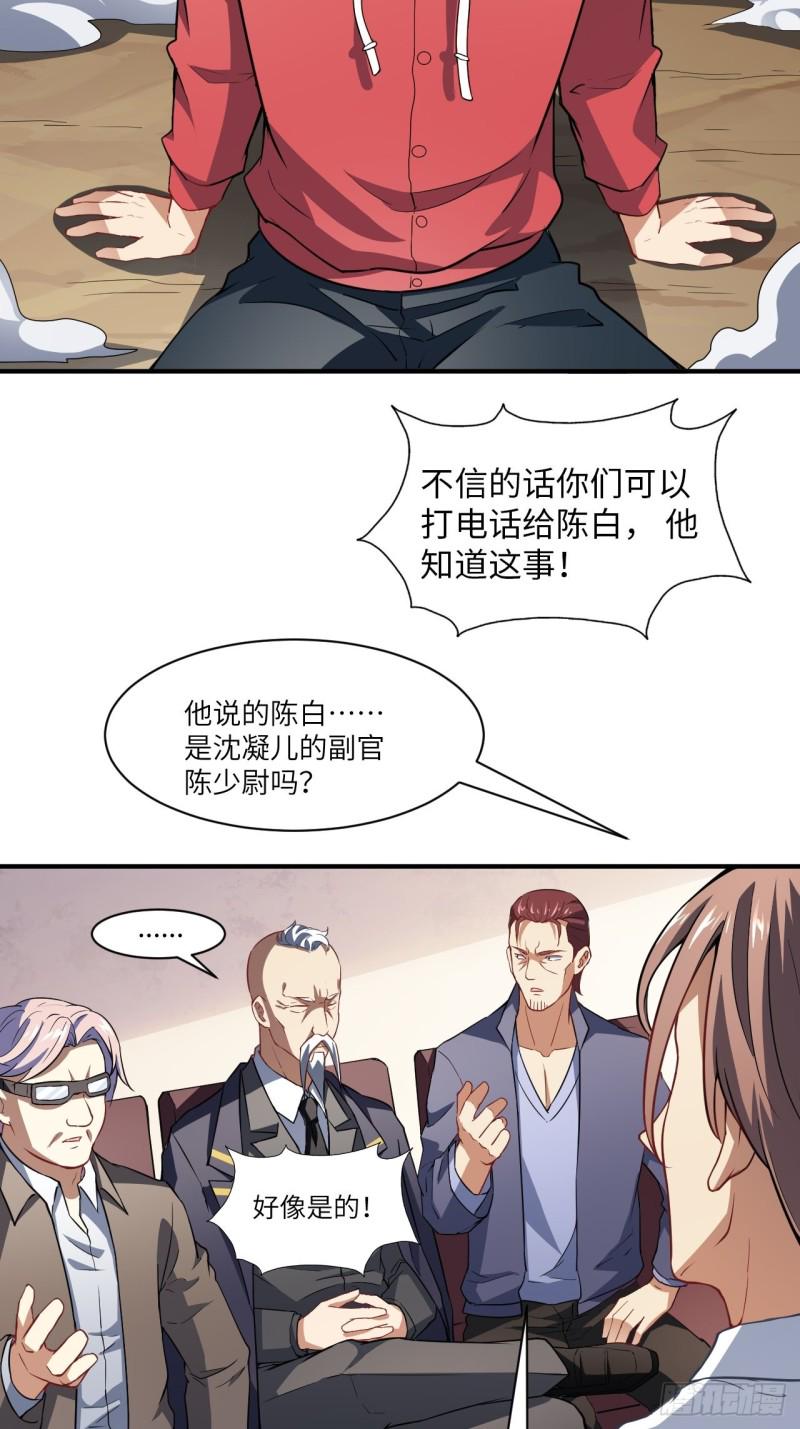 《高能来袭》漫画最新章节072新生榜样免费下拉式在线观看章节第【4】张图片