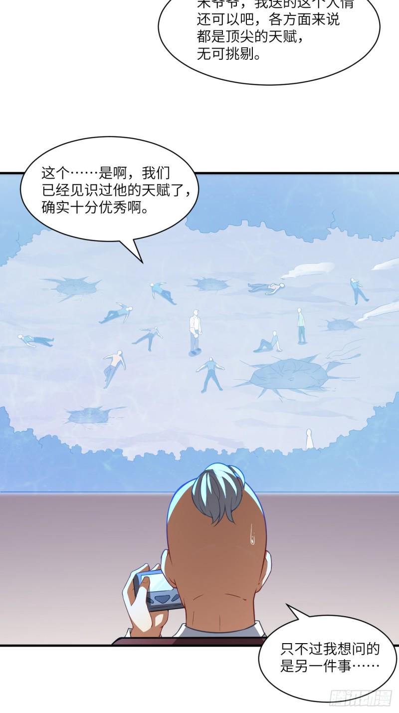 《高能来袭》漫画最新章节072新生榜样免费下拉式在线观看章节第【7】张图片