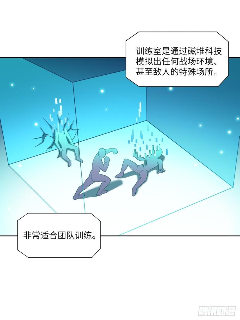 《高能来袭》漫画最新章节073东都战榜免费下拉式在线观看章节第【29】张图片