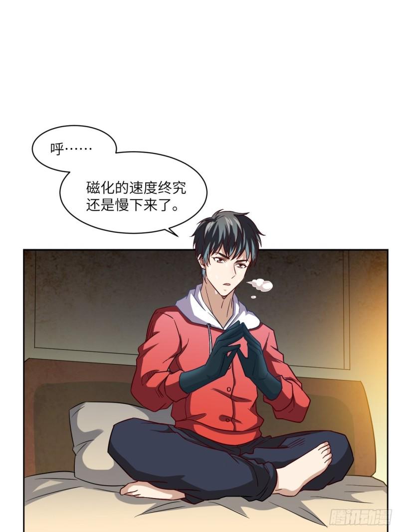 《高能来袭》漫画最新章节073东都战榜免费下拉式在线观看章节第【36】张图片