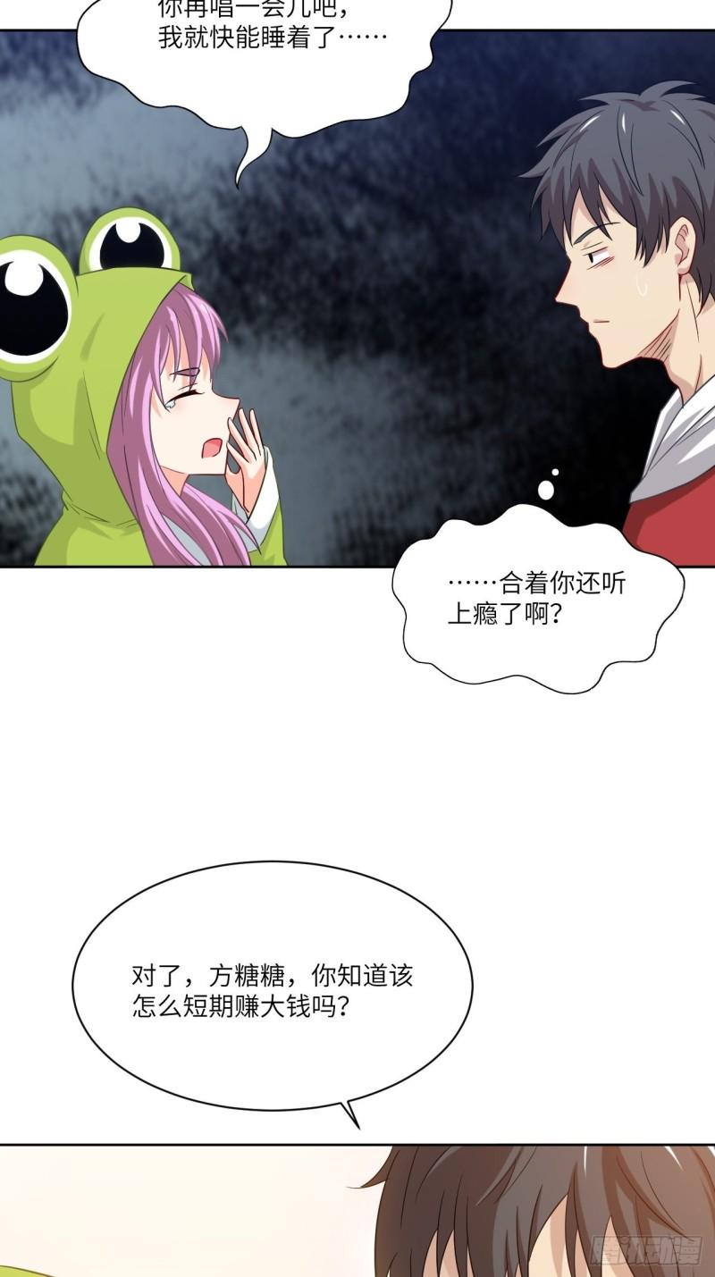 《高能来袭》漫画最新章节073东都战榜免费下拉式在线观看章节第【43】张图片