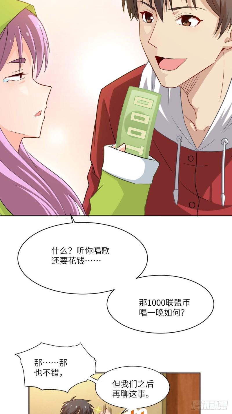 《高能来袭》漫画最新章节073东都战榜免费下拉式在线观看章节第【44】张图片