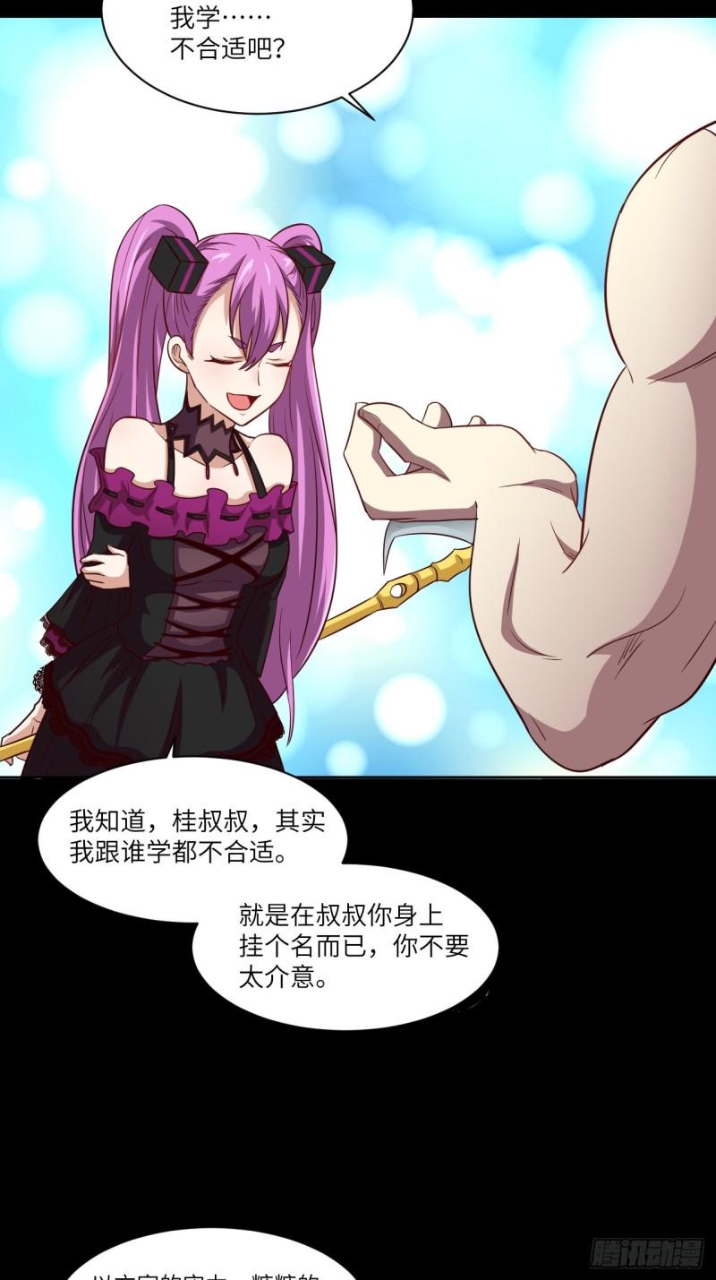 《高能来袭》漫画最新章节073东都战榜免费下拉式在线观看章节第【6】张图片