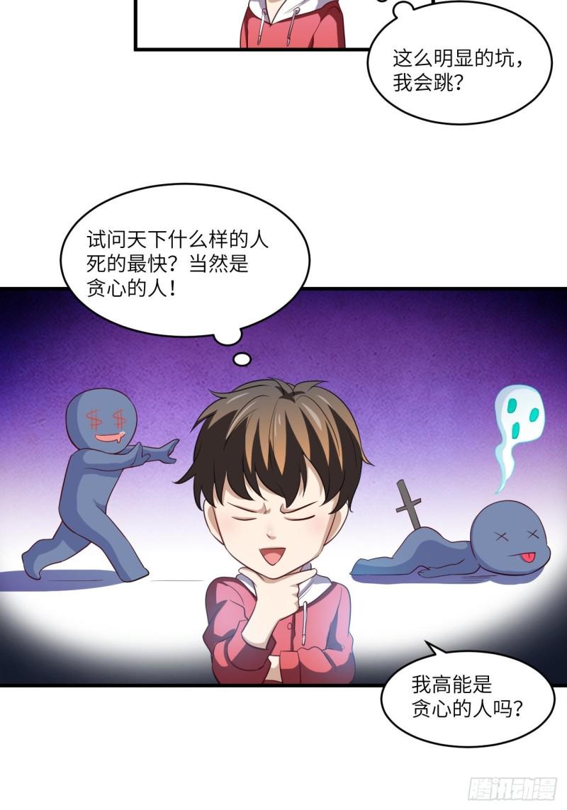 《高能来袭》漫画最新章节074进化成功：开启新时代免费下拉式在线观看章节第【19】张图片