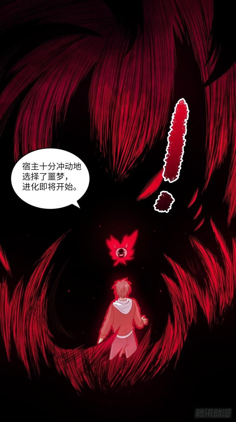 《高能来袭》漫画最新章节074进化成功：开启新时代免费下拉式在线观看章节第【22】张图片