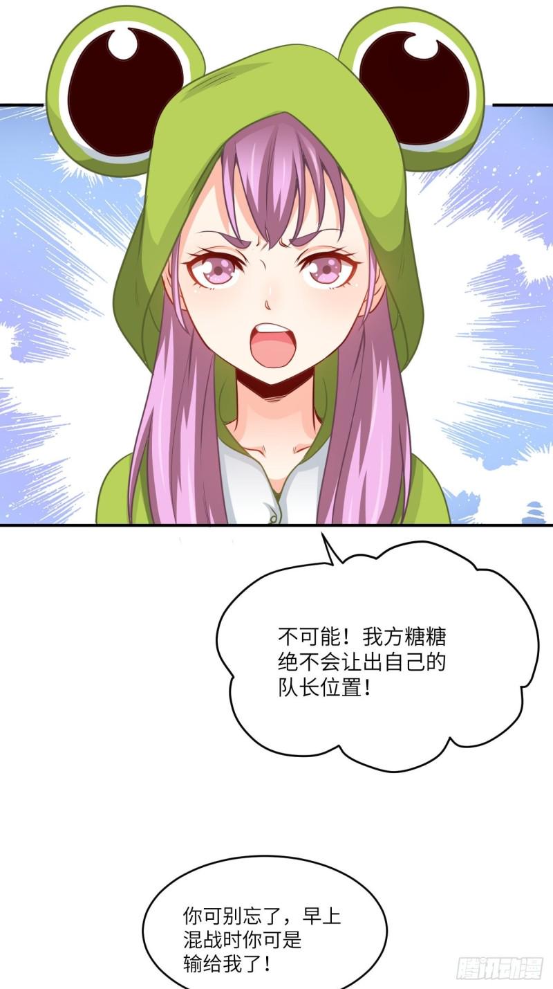 《高能来袭》漫画最新章节074进化成功：开启新时代免费下拉式在线观看章节第【3】张图片