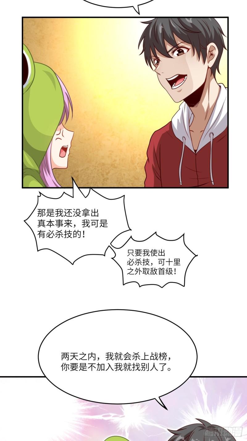 《高能来袭》漫画最新章节074进化成功：开启新时代免费下拉式在线观看章节第【4】张图片