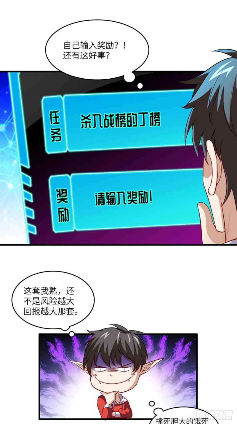 《高能来袭》漫画最新章节074进化成功：开启新时代免费下拉式在线观看章节第【40】张图片