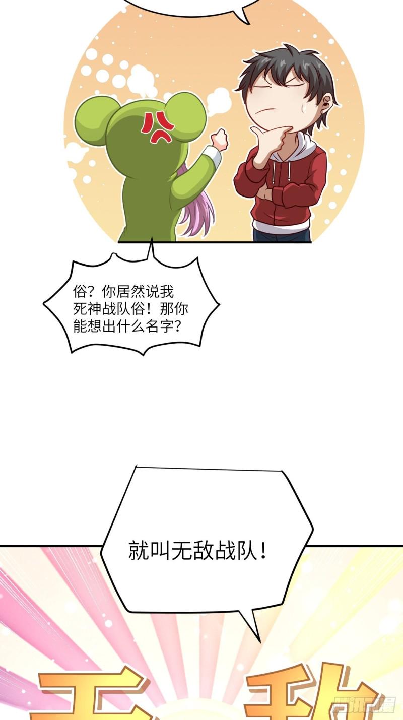 《高能来袭》漫画最新章节074进化成功：开启新时代免费下拉式在线观看章节第【7】张图片