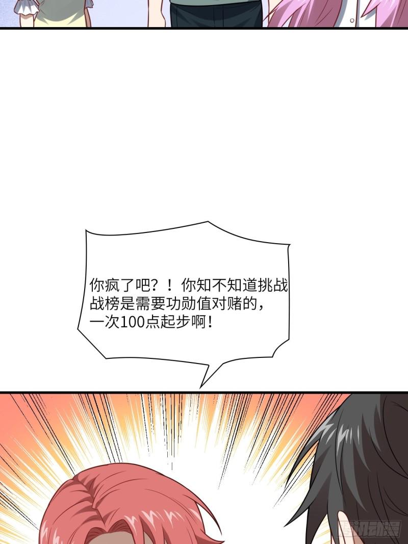 《高能来袭》漫画最新章节075阴还是你高能阴免费下拉式在线观看章节第【10】张图片