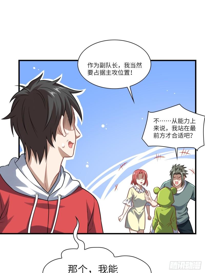 《高能来袭》漫画最新章节075阴还是你高能阴免费下拉式在线观看章节第【3】张图片