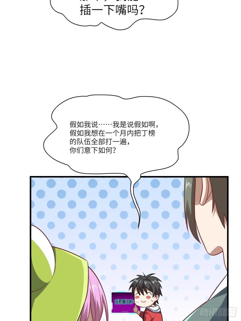 《高能来袭》漫画最新章节075阴还是你高能阴免费下拉式在线观看章节第【4】张图片