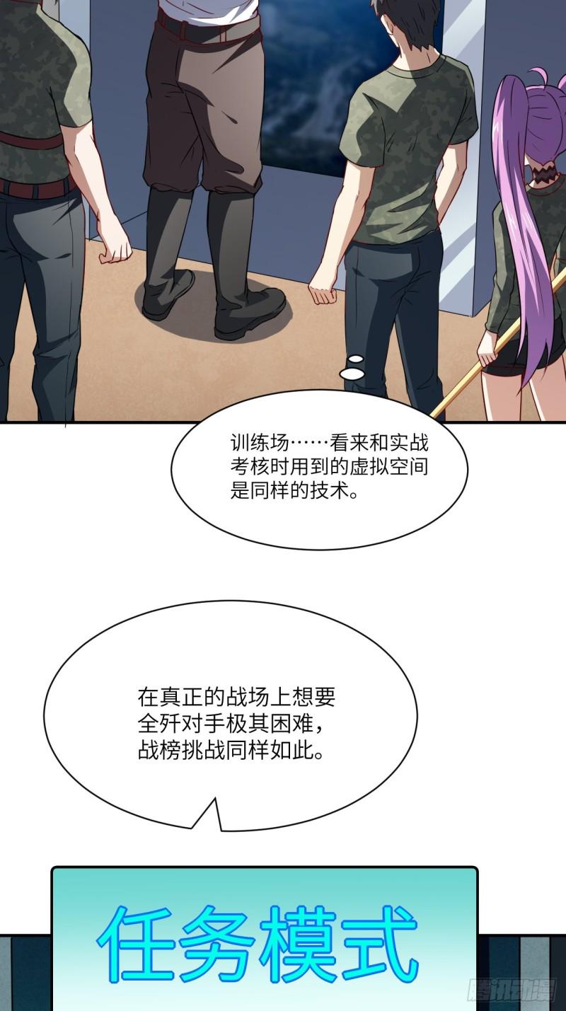 《高能来袭》漫画最新章节076沈凝儿到达战场免费下拉式在线观看章节第【10】张图片