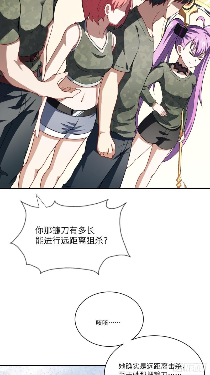 《高能来袭》漫画最新章节076沈凝儿到达战场免费下拉式在线观看章节第【6】张图片