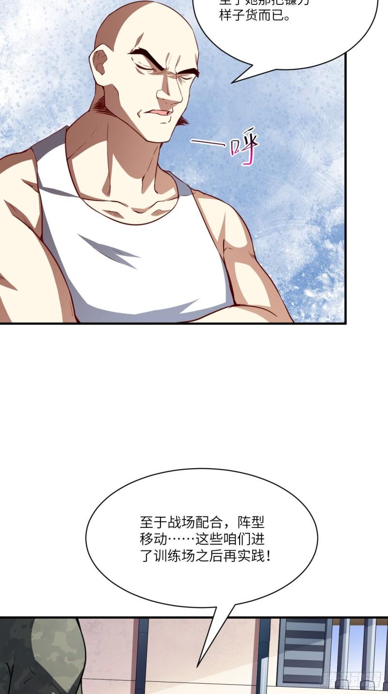 《高能来袭》漫画最新章节076沈凝儿到达战场免费下拉式在线观看章节第【7】张图片