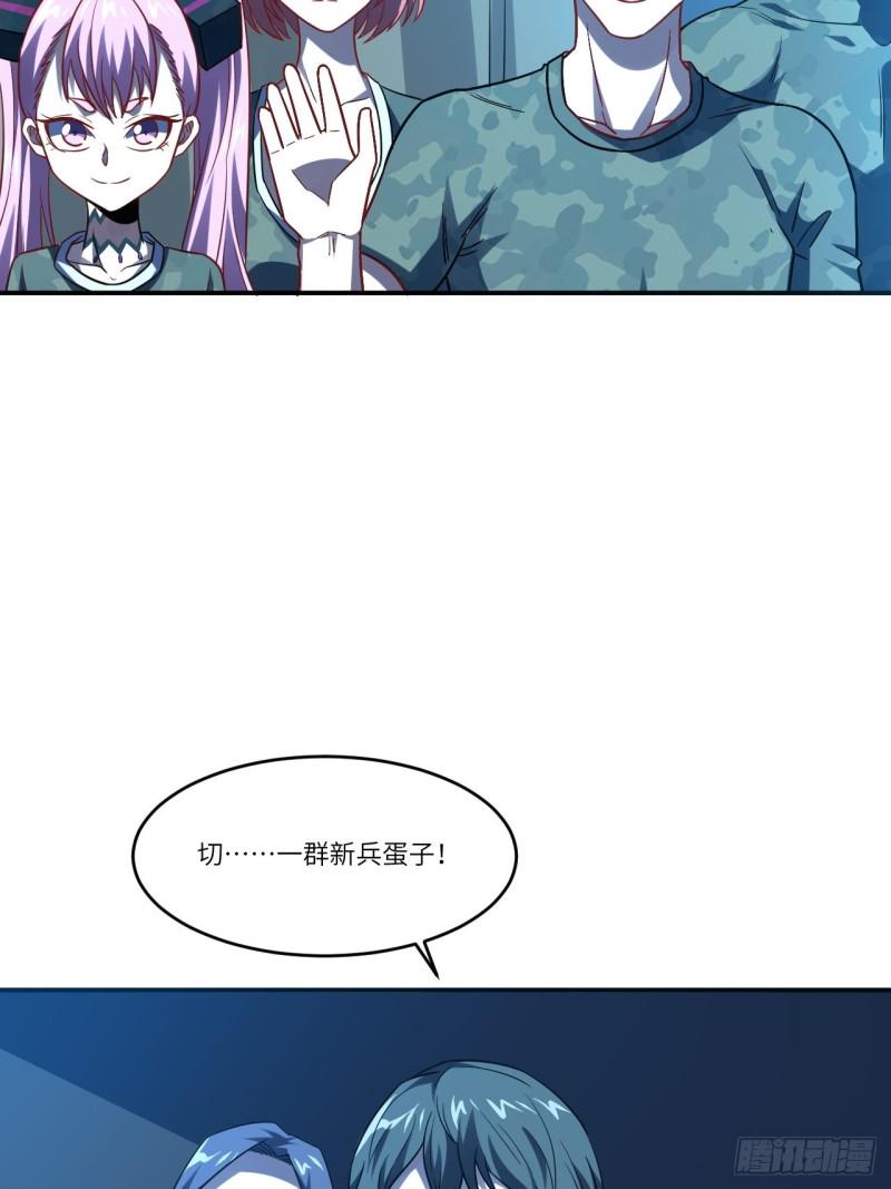 《高能来袭》漫画最新章节077荒村祭坛免费下拉式在线观看章节第【4】张图片