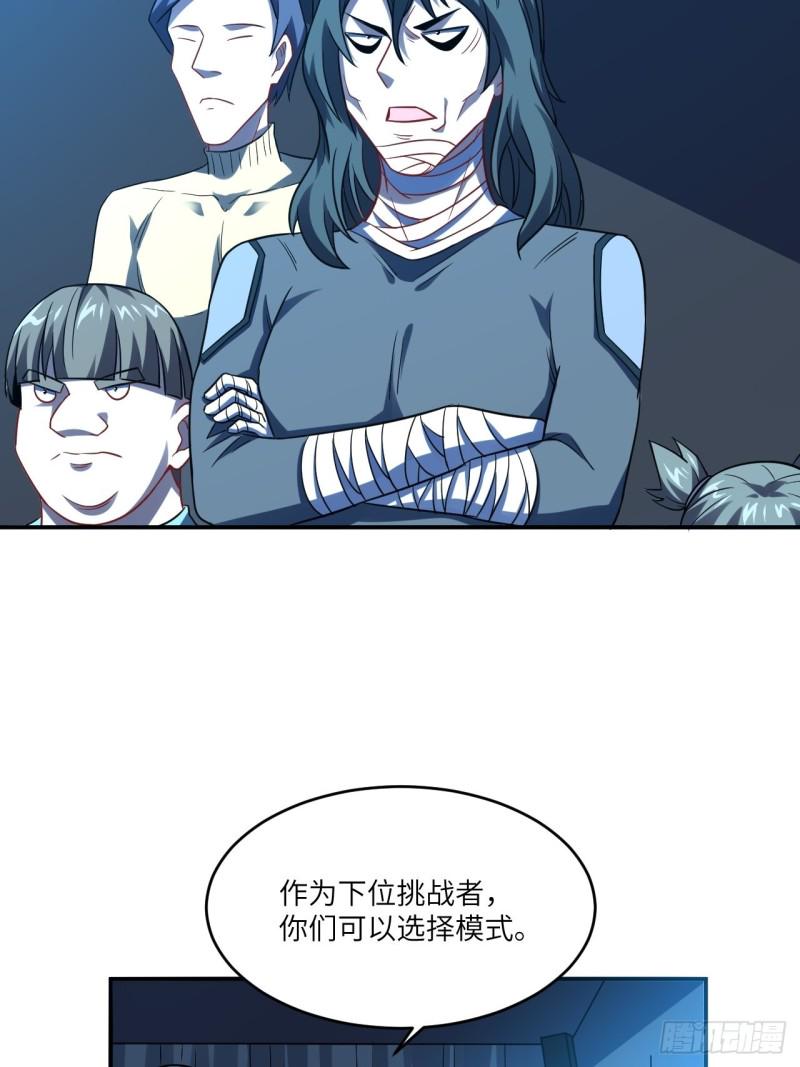 《高能来袭》漫画最新章节077荒村祭坛免费下拉式在线观看章节第【5】张图片