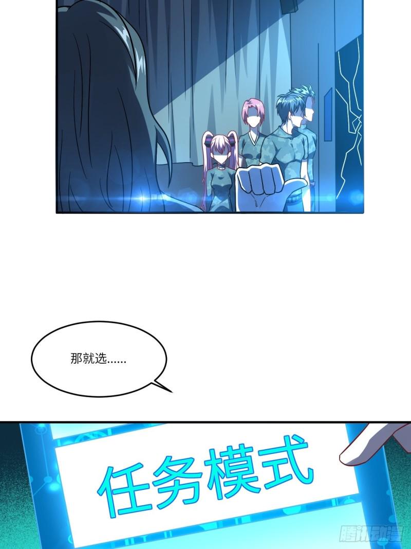 《高能来袭》漫画最新章节077荒村祭坛免费下拉式在线观看章节第【6】张图片