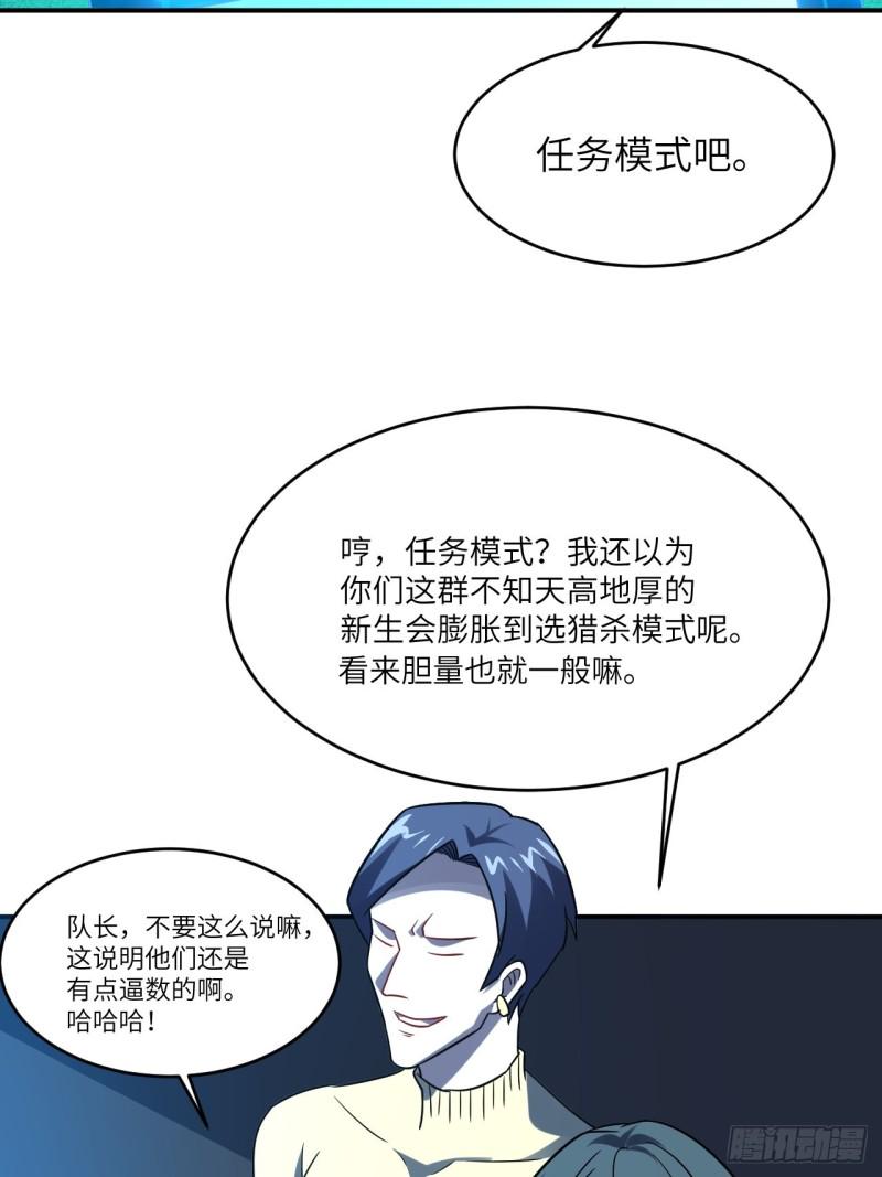 《高能来袭》漫画最新章节077荒村祭坛免费下拉式在线观看章节第【7】张图片