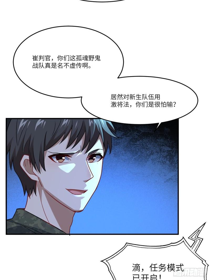 《高能来袭》漫画最新章节077荒村祭坛免费下拉式在线观看章节第【9】张图片