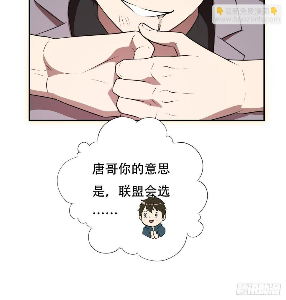 《高能来袭》漫画最新章节007鲜血与烈火中的献祭免费下拉式在线观看章节第【10】张图片