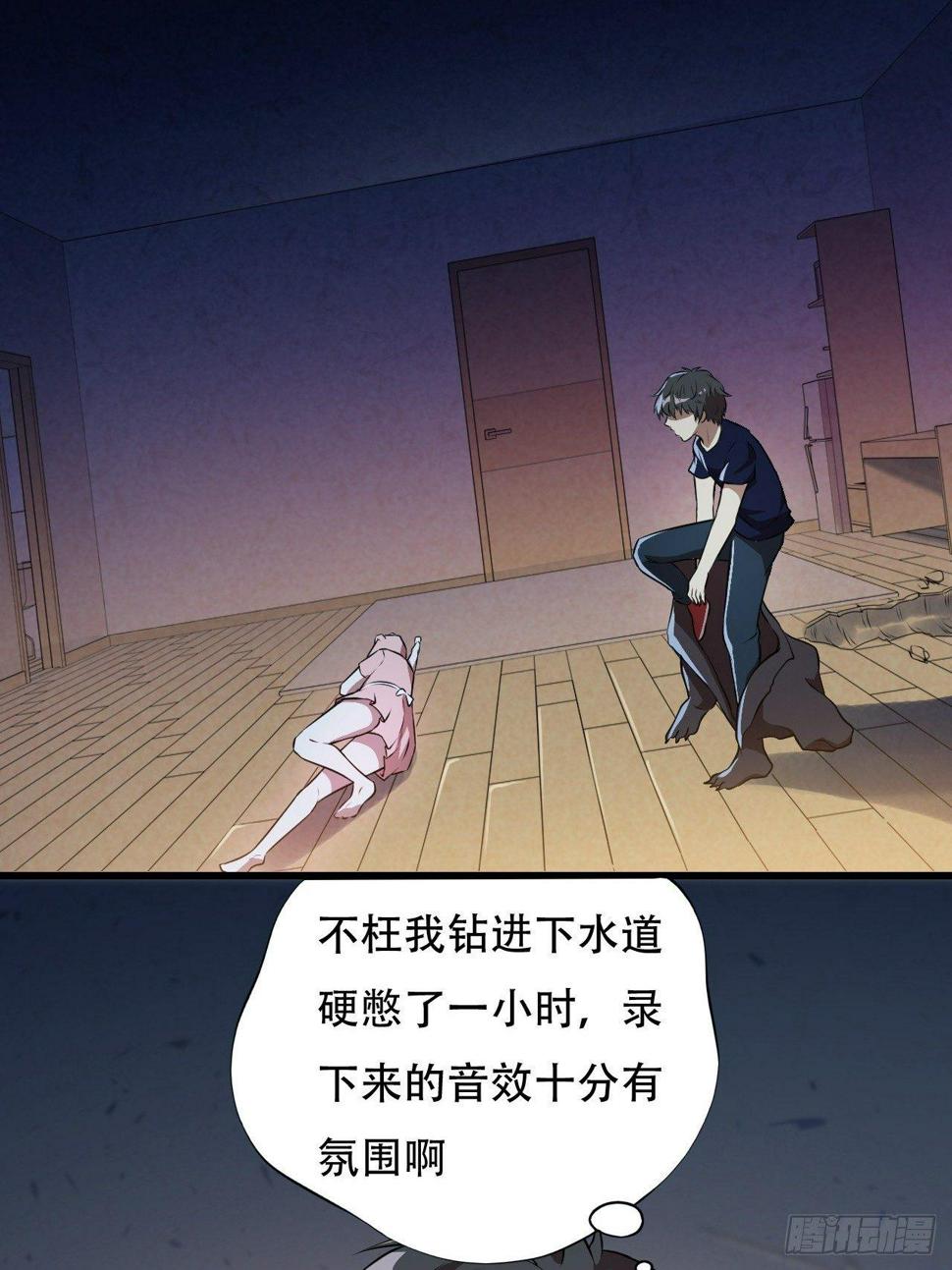 《高能来袭》漫画最新章节007鲜血与烈火中的献祭免费下拉式在线观看章节第【18】张图片